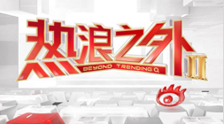 2026 峰会娱乐：创新者大会与提示工程高峰论坛盛况