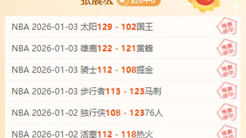 第25041期胜负彩热点：AC米兰主场激战求胜，皇马客场遭遇挑战困境