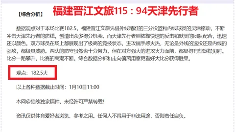 巴林SC客场征程能否打破6胜4负魔咒？一败定乾坤？
