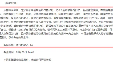 琼斯孤军奋战，42分仍无法逆转败局