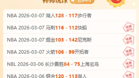 “[足球盛宴]加时绝平，勒沃库森延续不败金身”